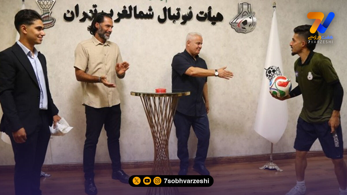 رونمایی از توپ رسمی مسابقات پایه تهران