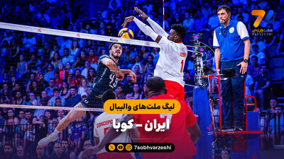 خلاصه والیبال ایران 1 - ترکیه 3 (لیگ ملت های والیبال 2026)