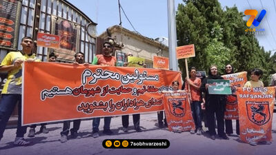 CAS درخواست مس رفسنجان را رد کرد!