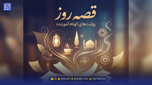 قصه روز | حکایت آموزنده سنگ قبر حکیم؛ هرگز با غرور، دانایی دیگران را دست کم نگیرید